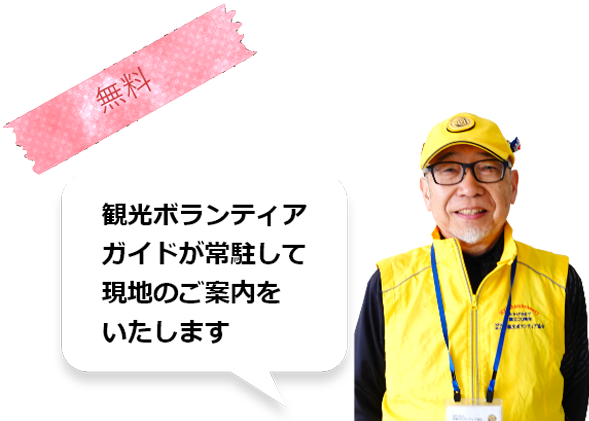 堺市観光ボランティア協会-ご案内スポット